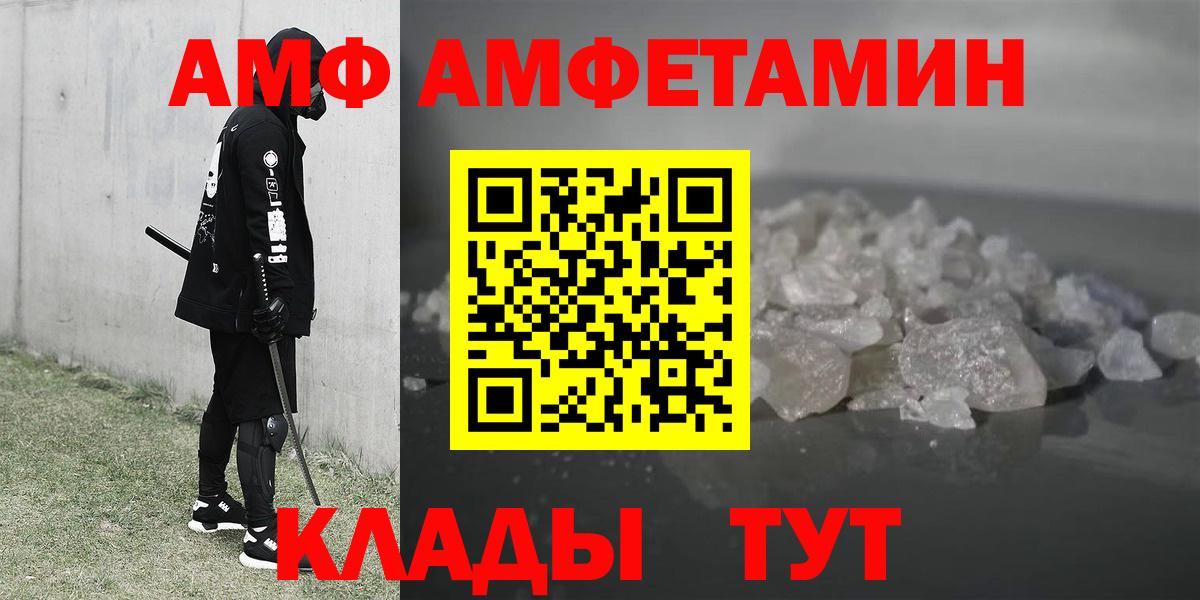 Амфетамин  Вход с VPN  Артёмовский  АМФЕТАМИН Premium 