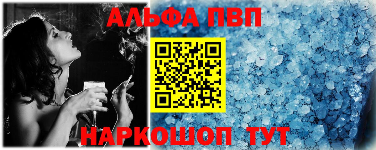 Артёмовский  А ПВП мука  даркнет сайт  A PVP  A PVP крисы CK  APVP СК КРИС  Вход с VPN 