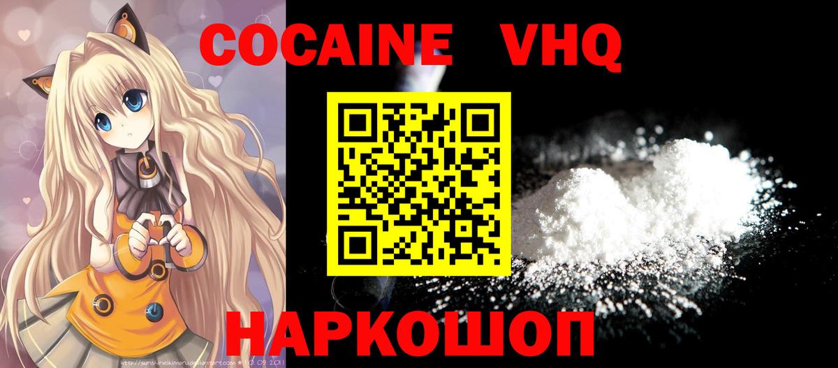 Кокаин  Вход с VPN  Артёмовский  КОКАИН 97% 