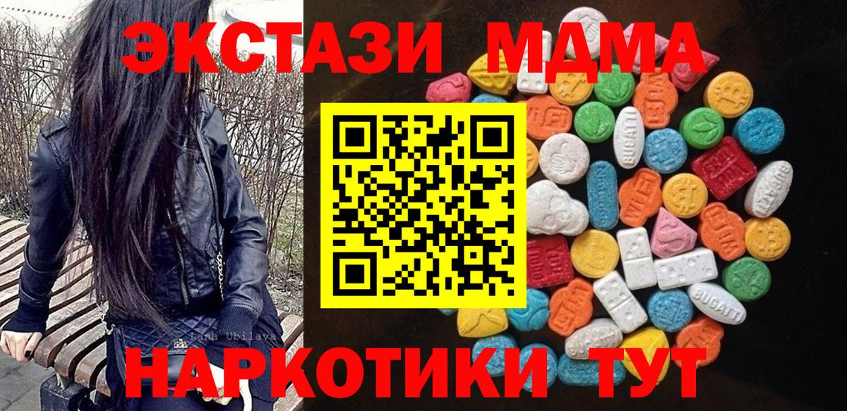 Артёмовский  Экстази 250 мг  Вход с VPN 