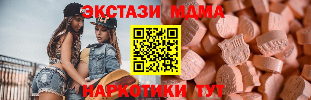 Ecstasy таблы Артёмовский