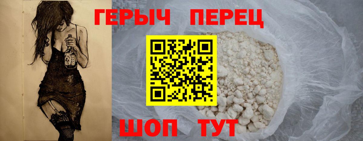 ГЕРОИН хмурый Артёмовский