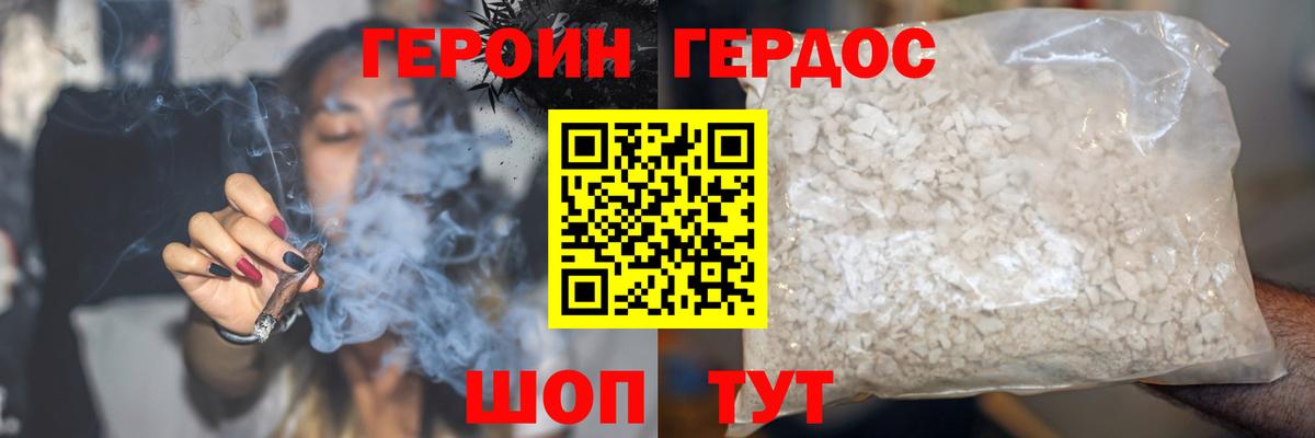 ГЕРОИН  Вход с VPN  Артёмовский  ГЕРОИН VHQ 