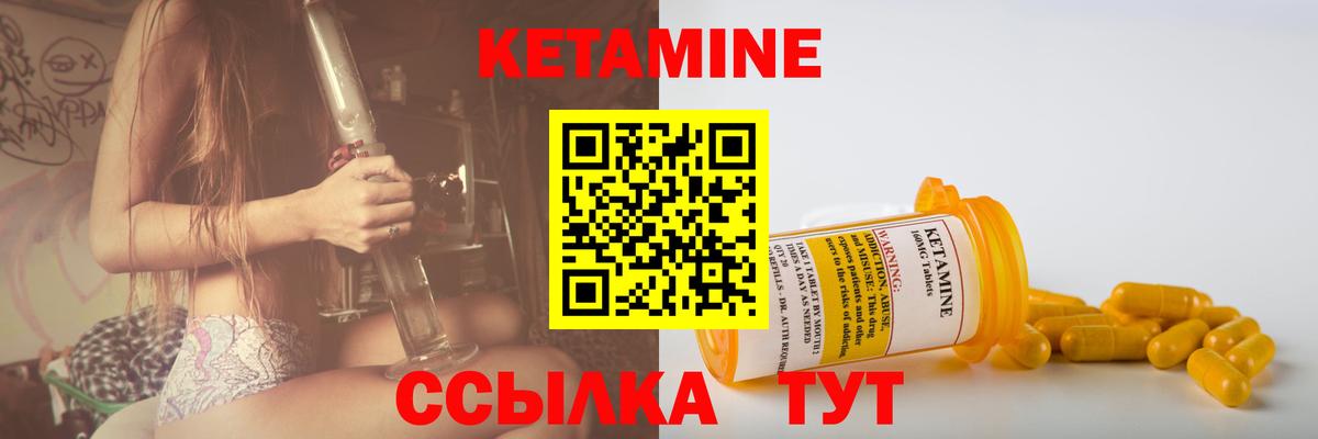 Артёмовский  Кетамин VHQ  Кетамин ketamine  Вход с VPN 