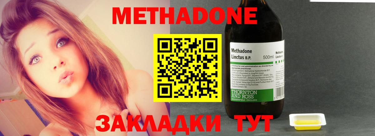 Метадон кристалл Артёмовский