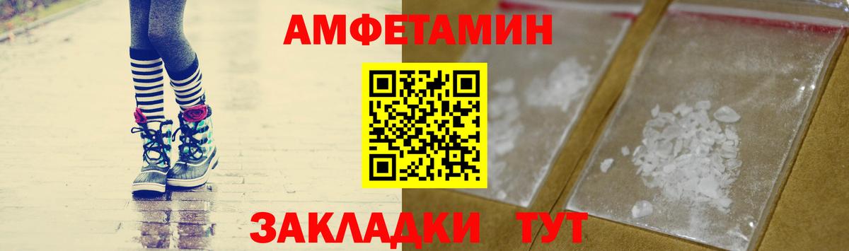 Метамфетамин кристалл  Вход с VPN  Метамфетамин кристалл  Артёмовский 
