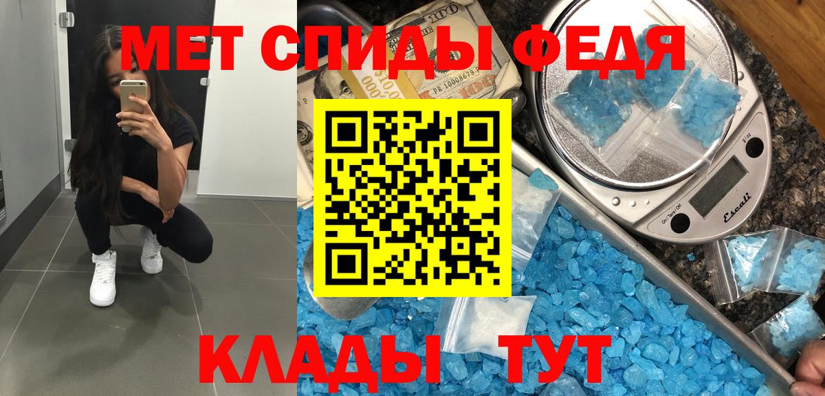 Метамфетамин мет Артёмовский