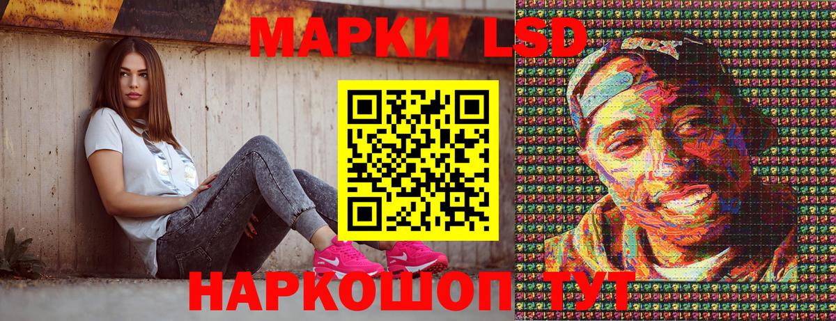 Марки 25I-NBOMe 1500мкг Артёмовский