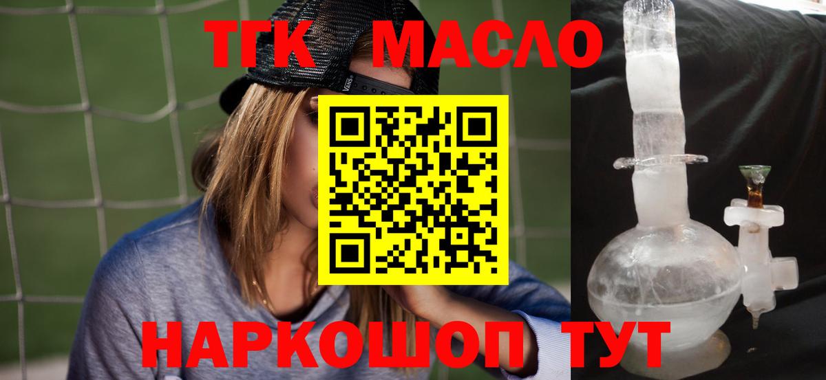Дистиллят ТГК гашишное масло Артёмовский
